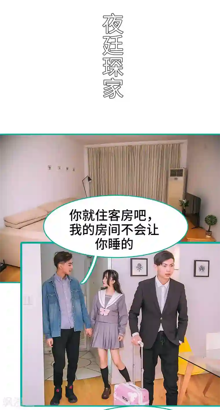 闪婚娇妻：总裁大人请离婚第6话