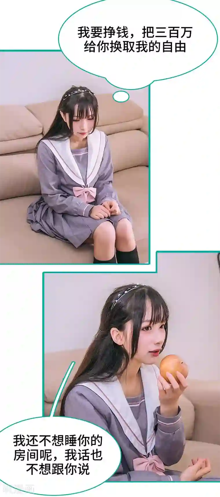 闪婚娇妻：总裁大人请离婚第6话