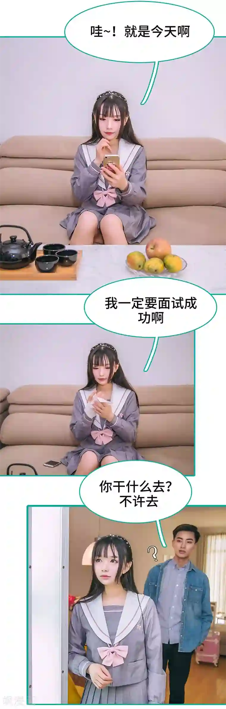 闪婚娇妻：总裁大人请离婚第6话