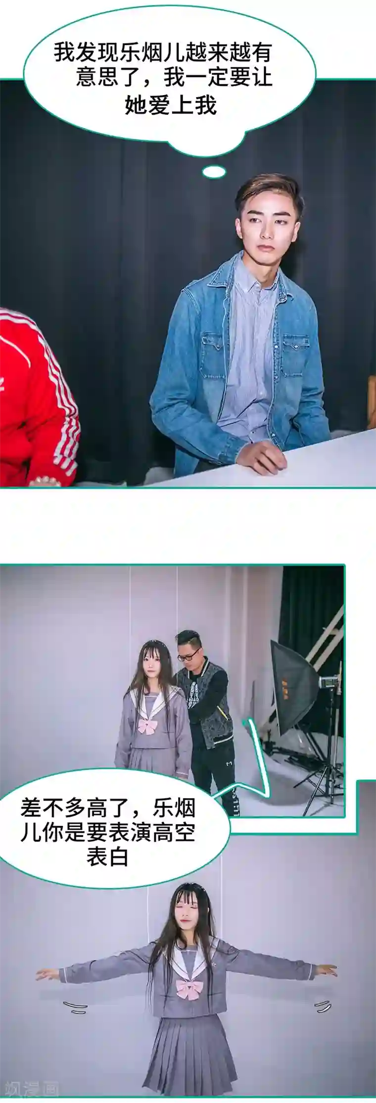 闪婚娇妻：总裁大人请离婚第7话