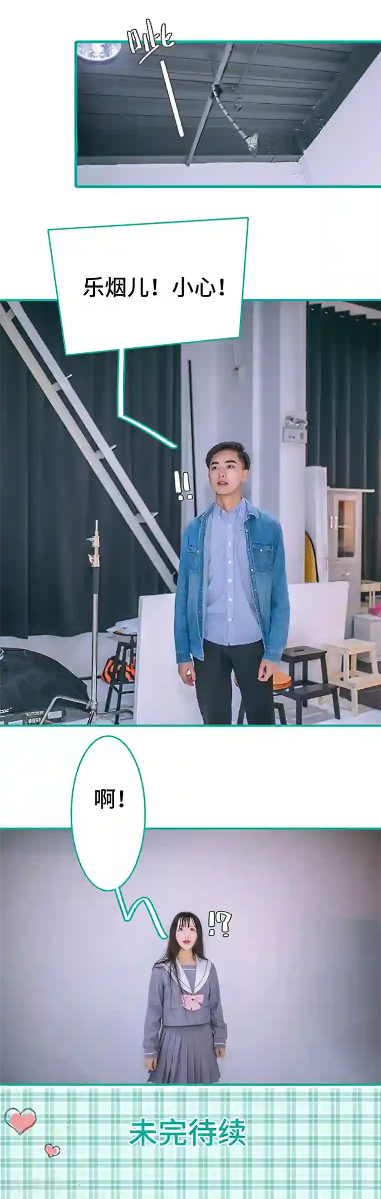 闪婚娇妻：总裁大人请离婚第7话