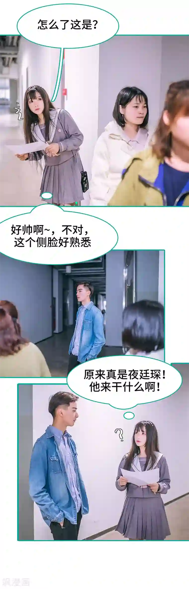 闪婚娇妻：总裁大人请离婚第7话