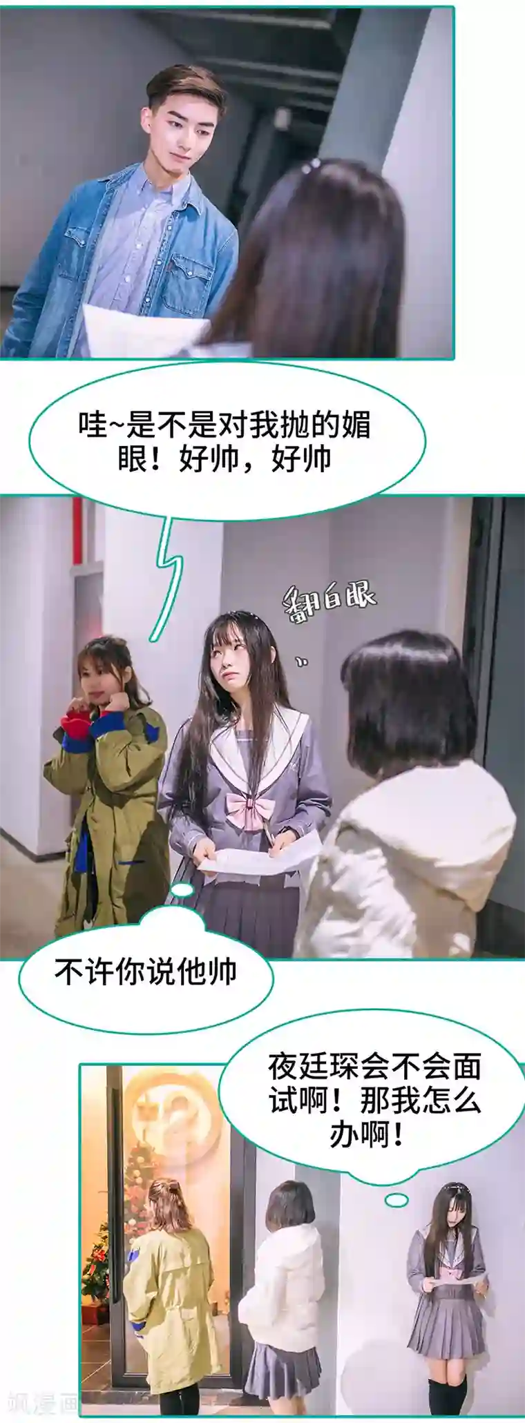 闪婚娇妻：总裁大人请离婚第7话