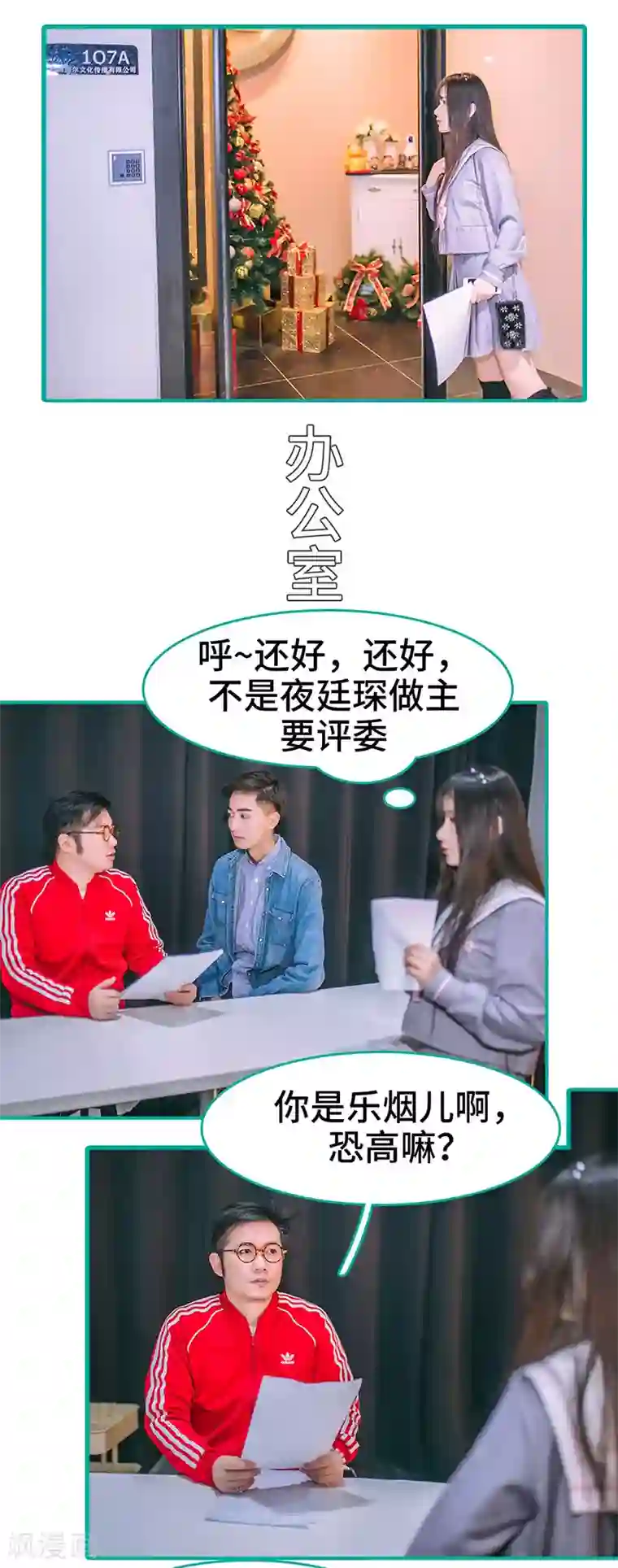 闪婚娇妻：总裁大人请离婚第7话