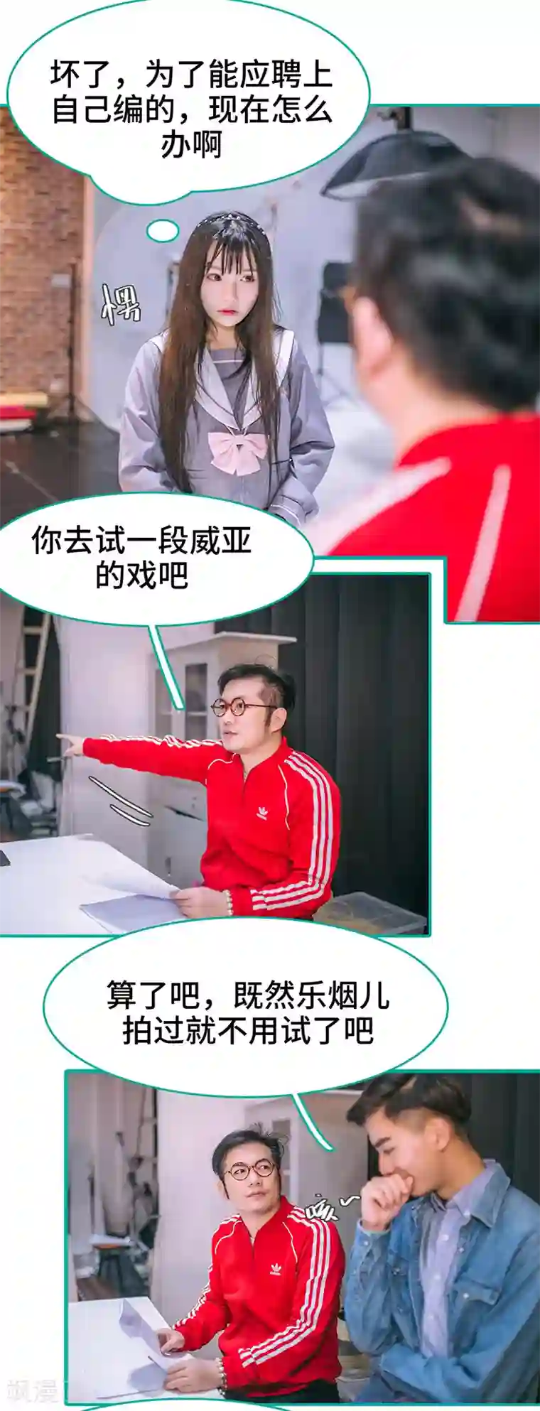 闪婚娇妻：总裁大人请离婚第7话