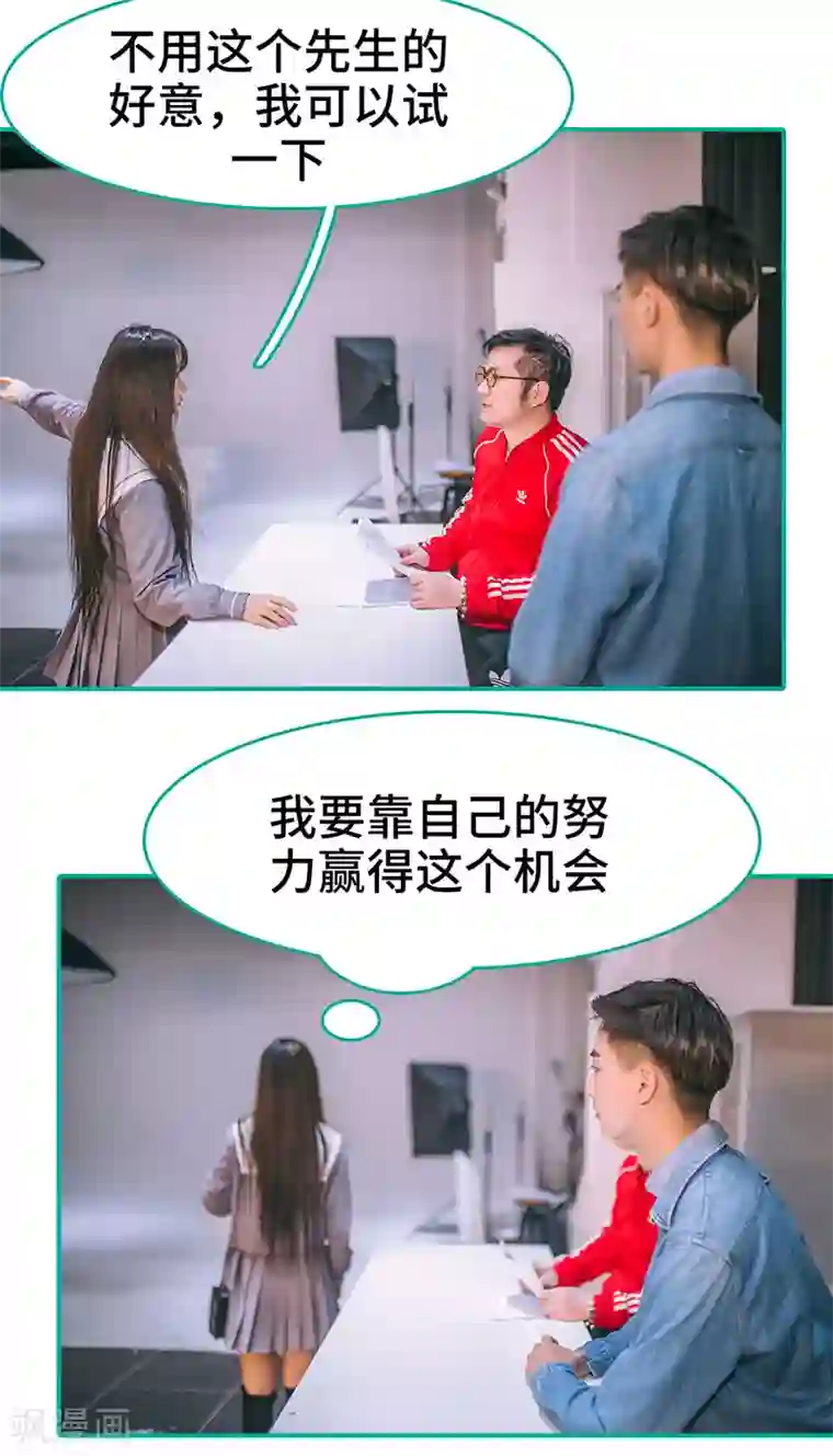 闪婚娇妻：总裁大人请离婚第7话