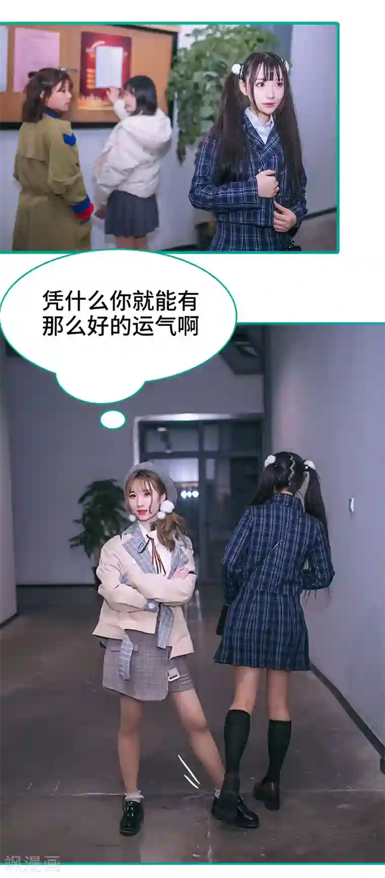 闪婚娇妻：总裁大人请离婚第9话