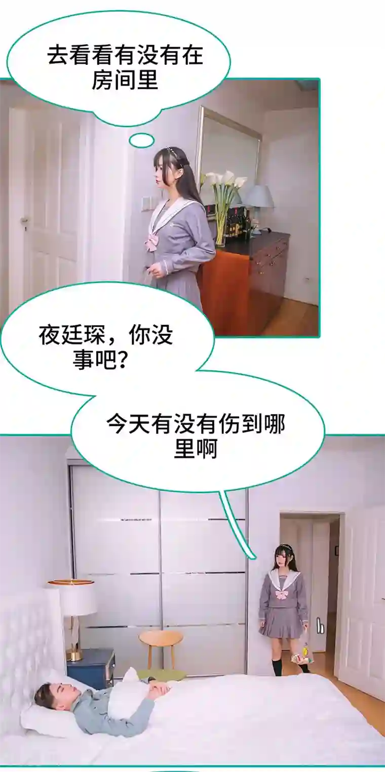 闪婚娇妻：总裁大人请离婚第9话