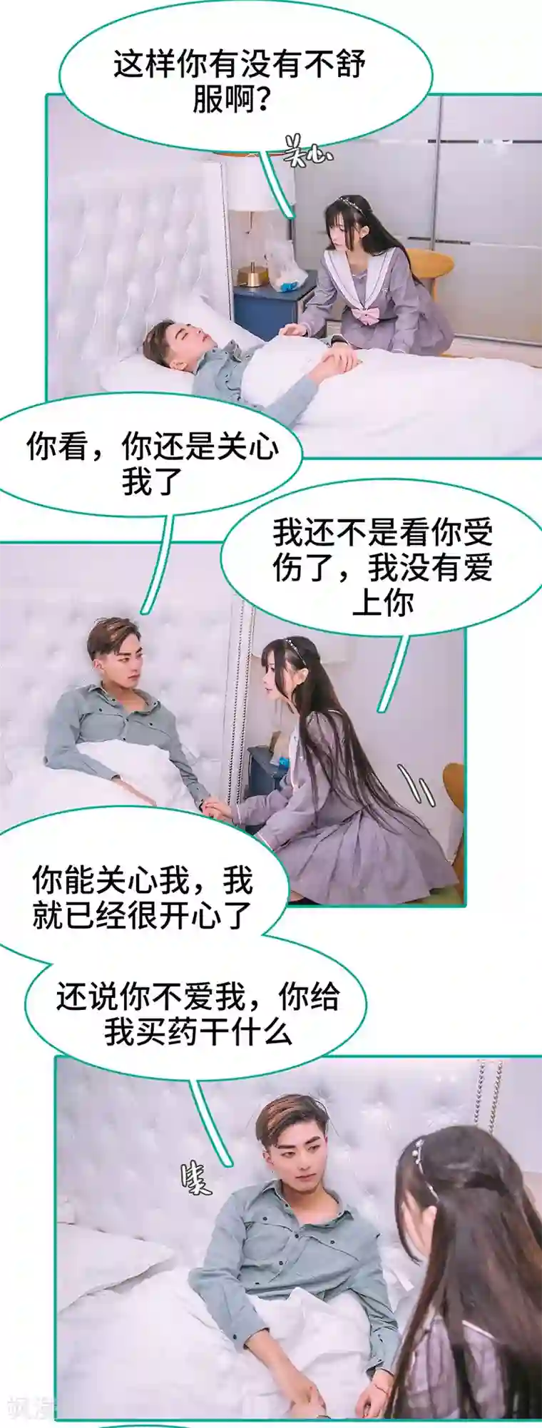 闪婚娇妻：总裁大人请离婚第9话