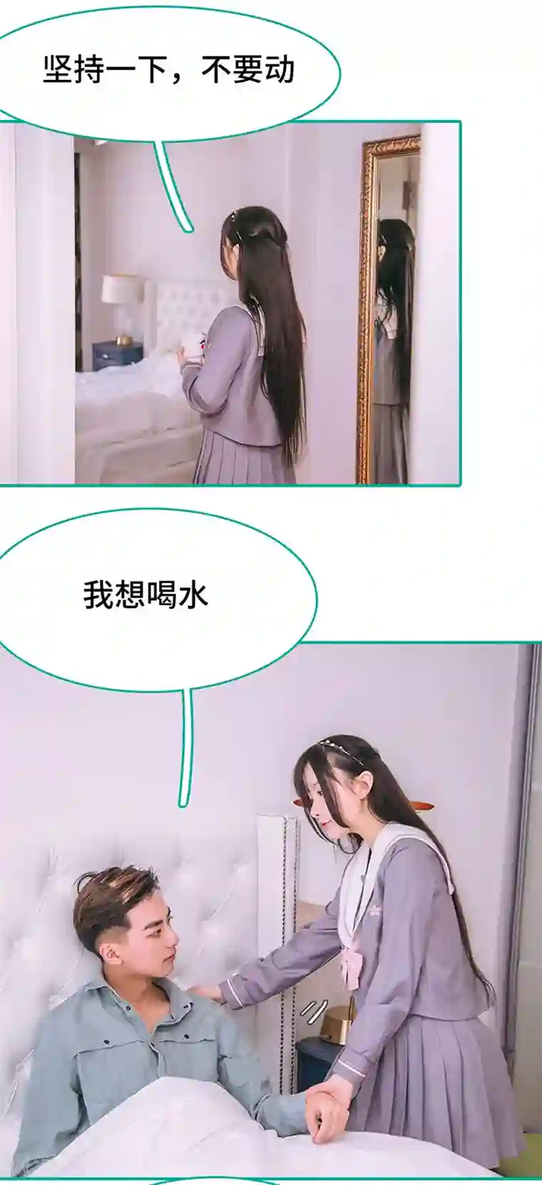 闪婚娇妻：总裁大人请离婚第9话