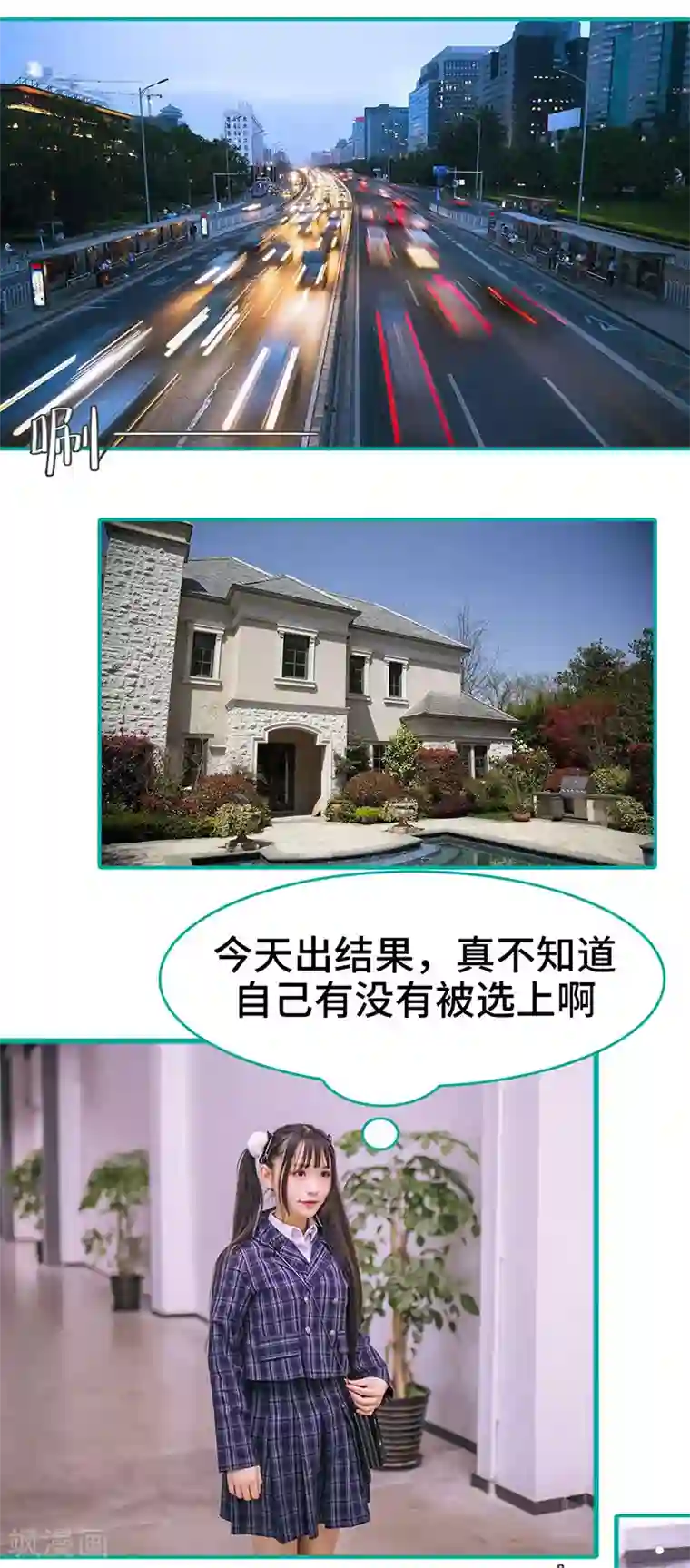 闪婚娇妻：总裁大人请离婚第9话