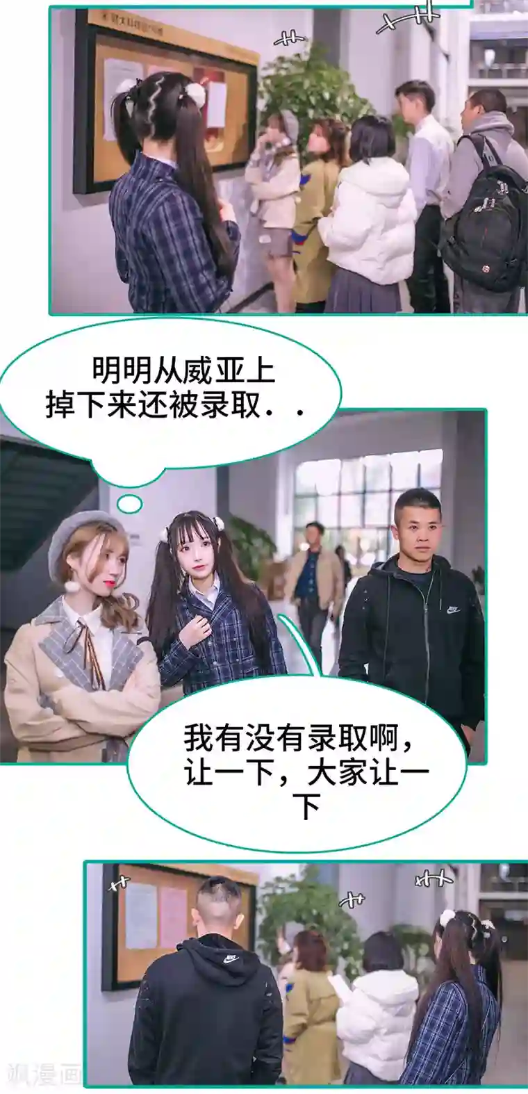 闪婚娇妻：总裁大人请离婚第9话