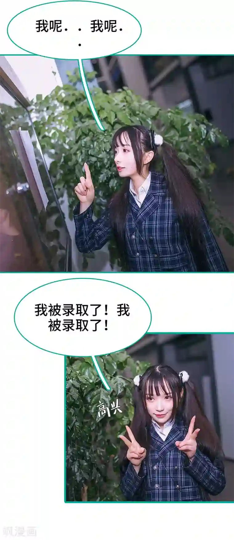 闪婚娇妻：总裁大人请离婚第9话