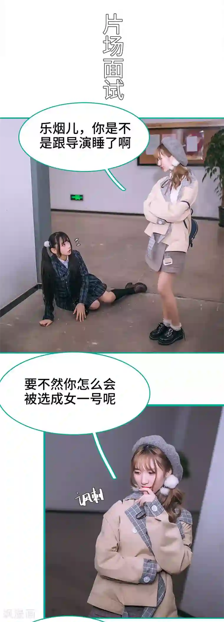 闪婚娇妻：总裁大人请离婚第10话