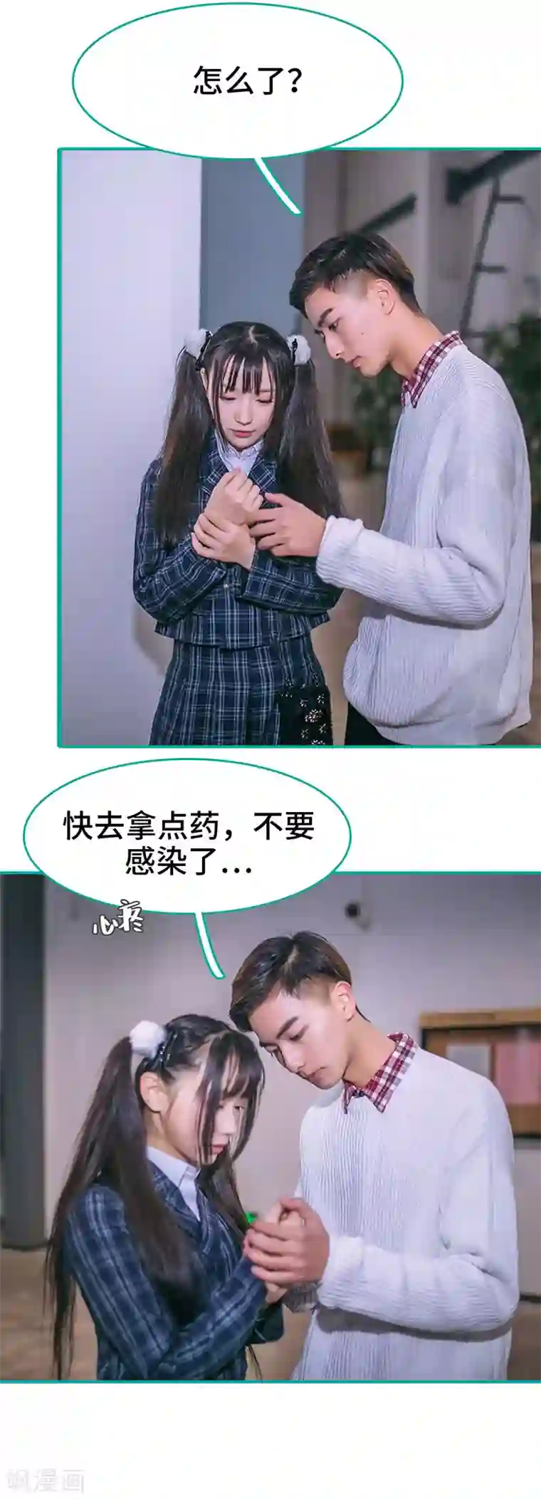 闪婚娇妻：总裁大人请离婚第10话