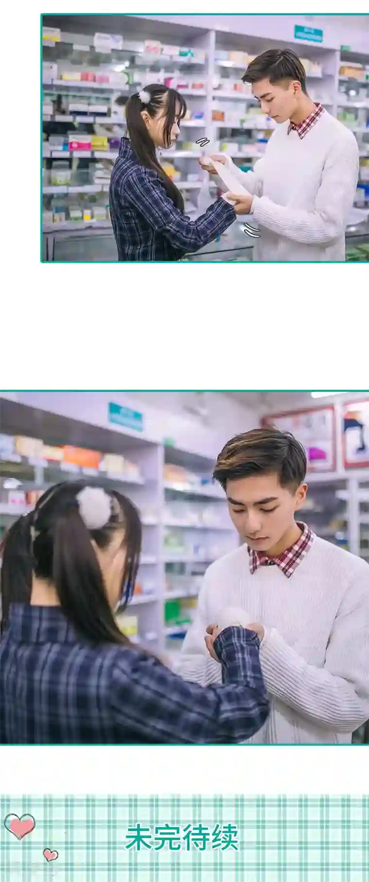 闪婚娇妻：总裁大人请离婚第10话