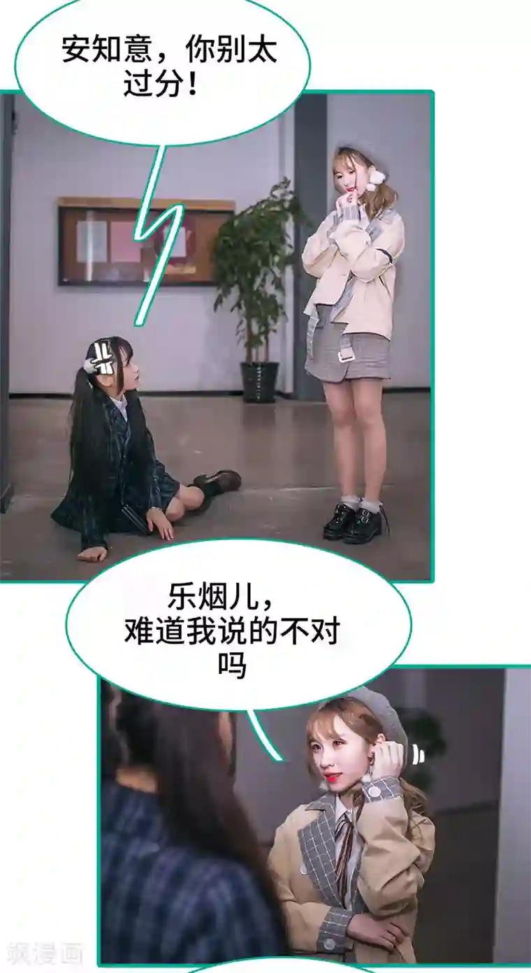 闪婚娇妻：总裁大人请离婚第10话