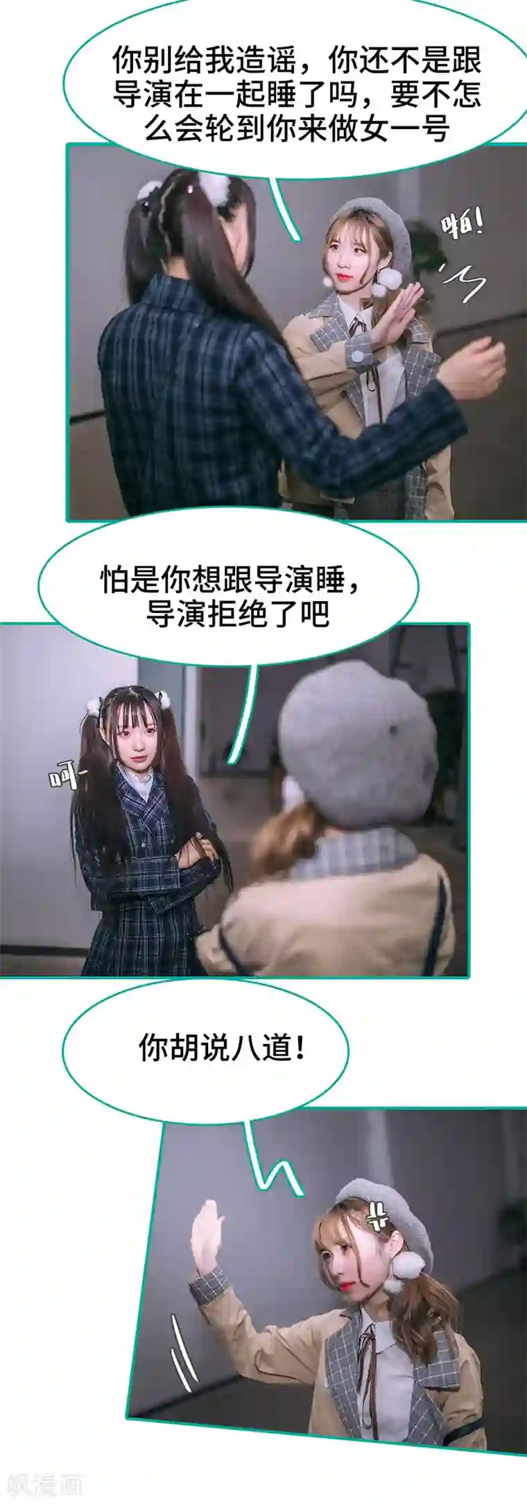 闪婚娇妻：总裁大人请离婚第10话