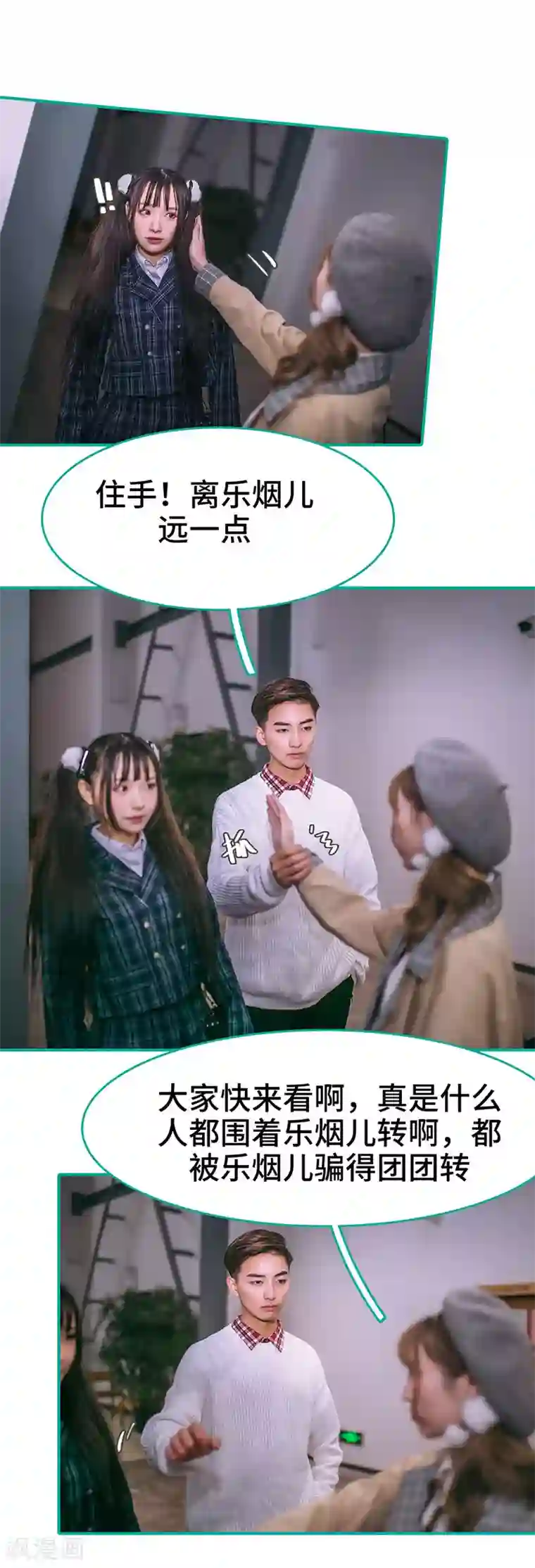 闪婚娇妻：总裁大人请离婚第10话