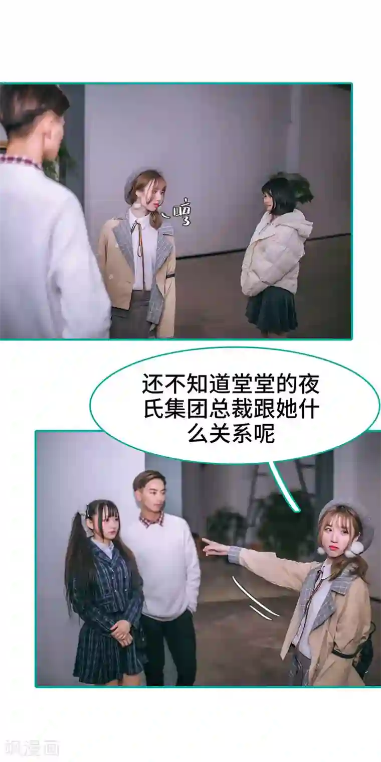 闪婚娇妻：总裁大人请离婚第10话