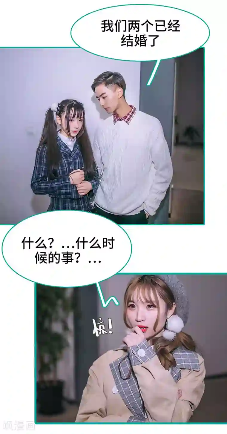 闪婚娇妻：总裁大人请离婚第10话