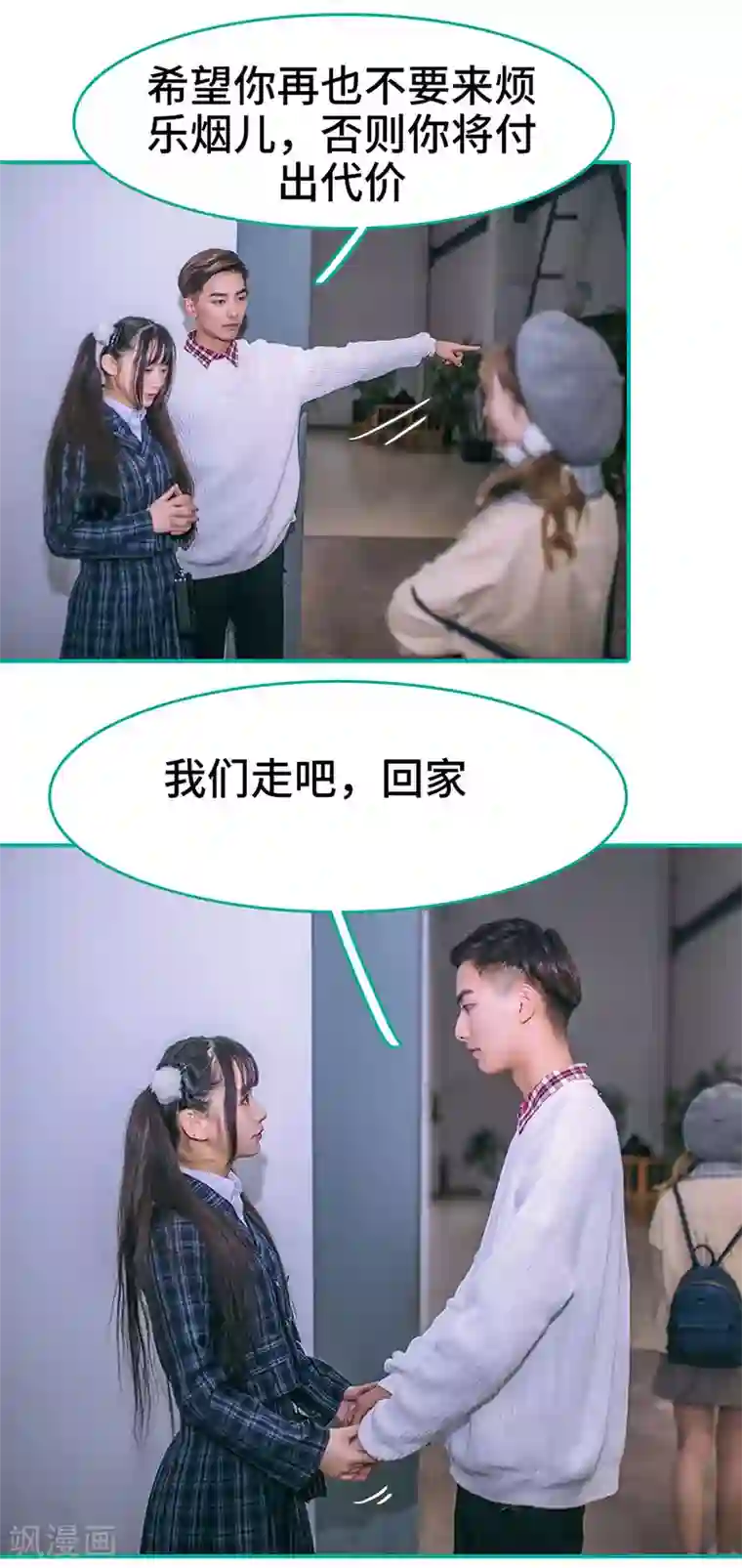 闪婚娇妻：总裁大人请离婚第10话