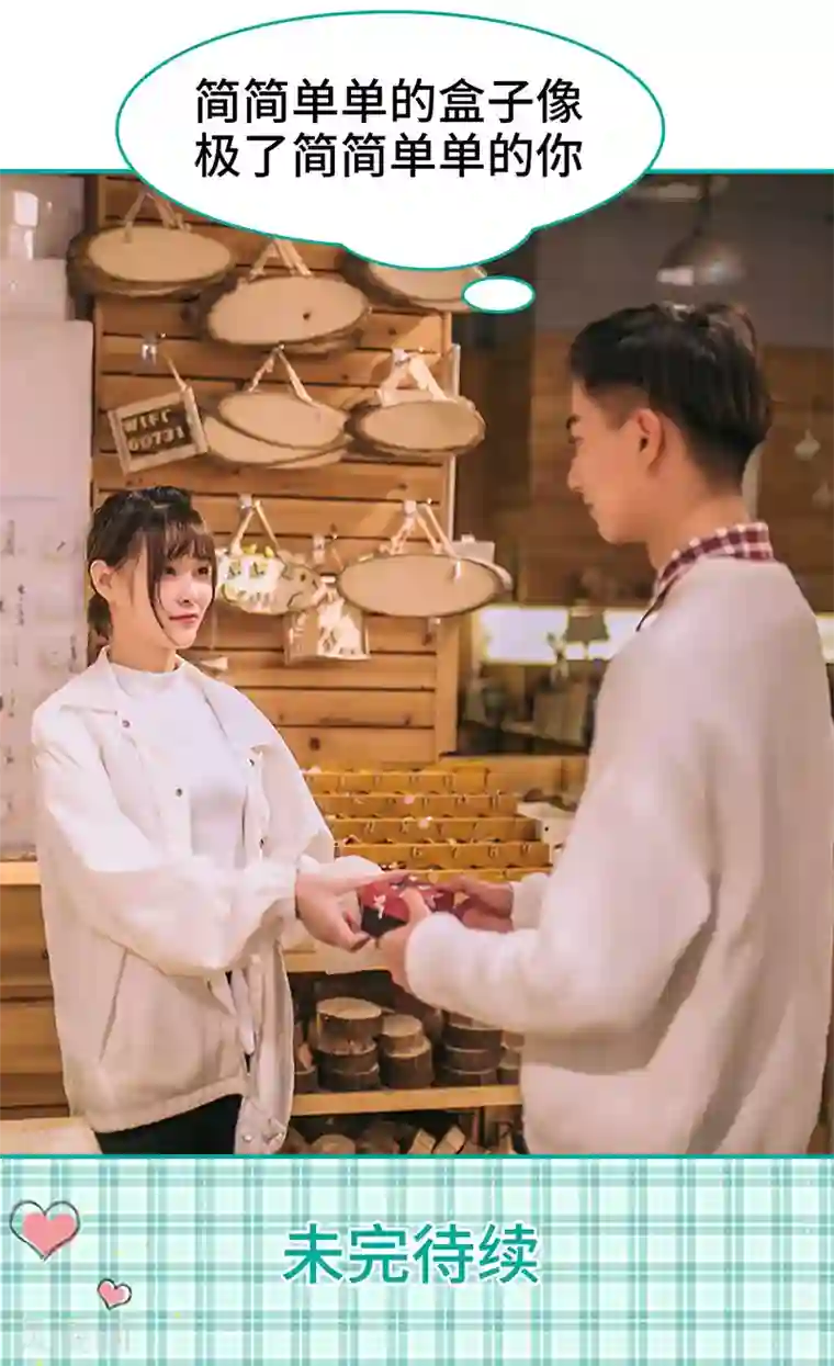 闪婚娇妻：总裁大人请离婚第11话