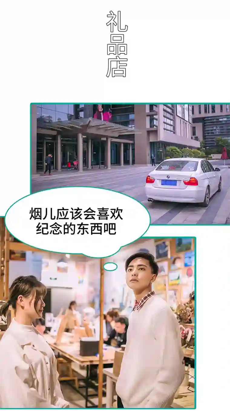 闪婚娇妻：总裁大人请离婚第11话