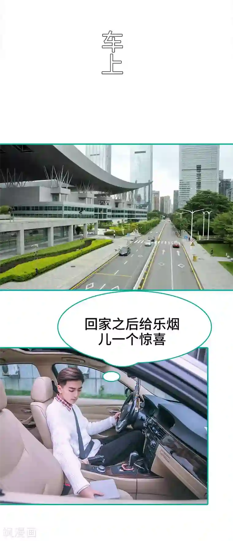 闪婚娇妻：总裁大人请离婚第12话