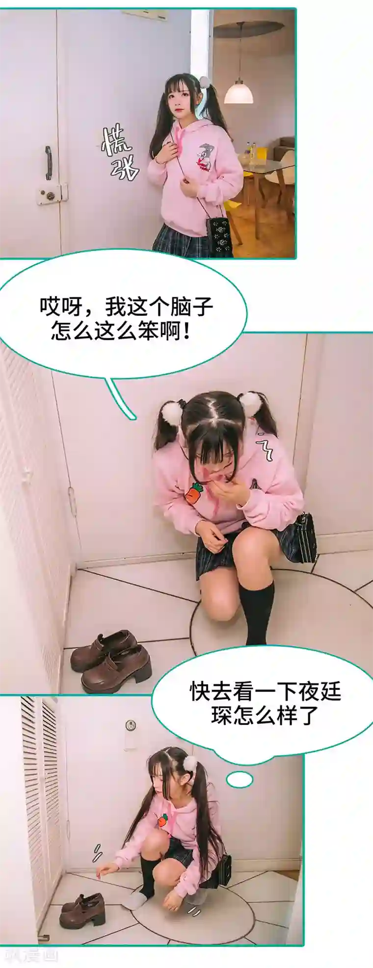 闪婚娇妻：总裁大人请离婚第12话