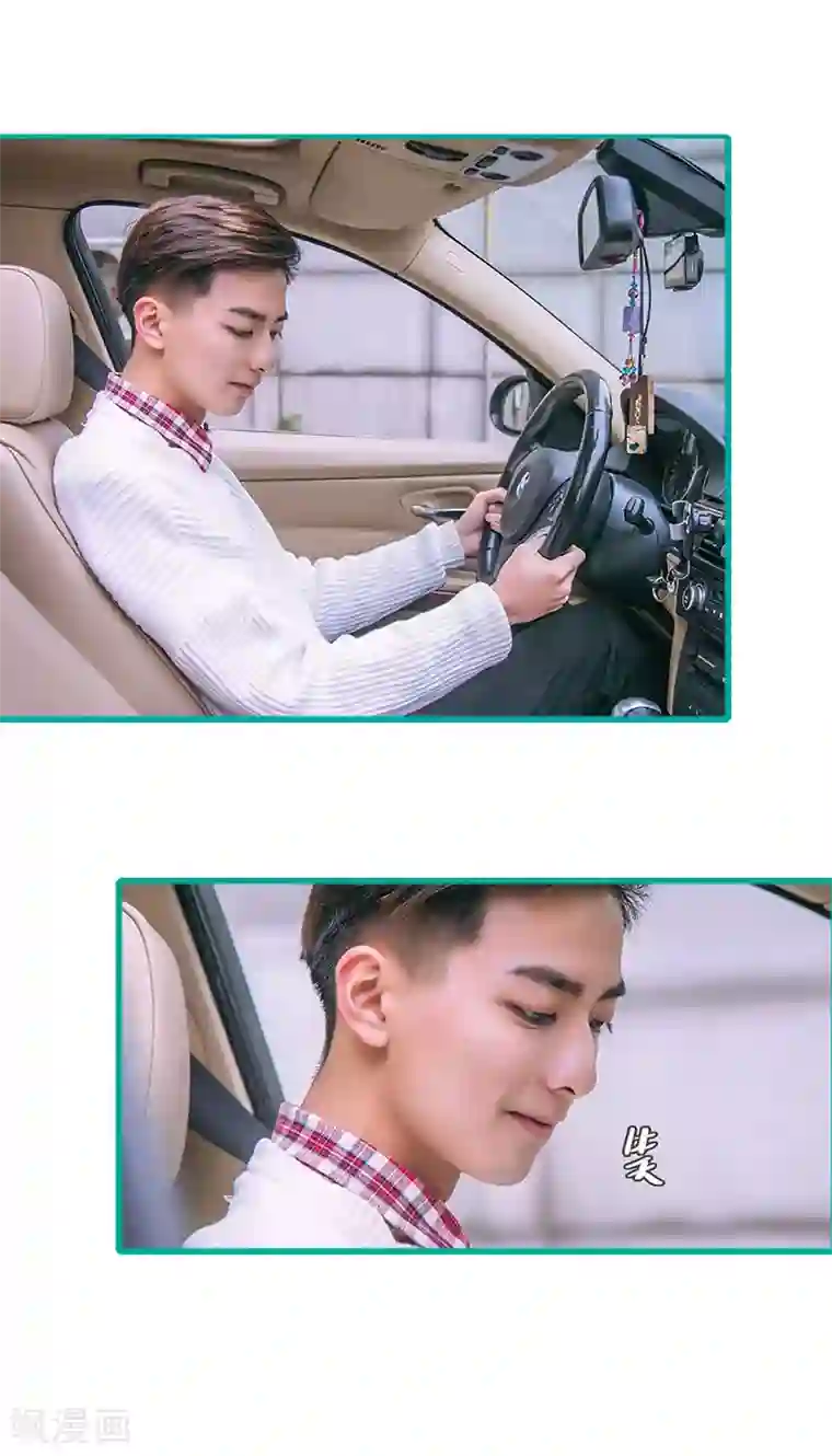 闪婚娇妻：总裁大人请离婚第12话