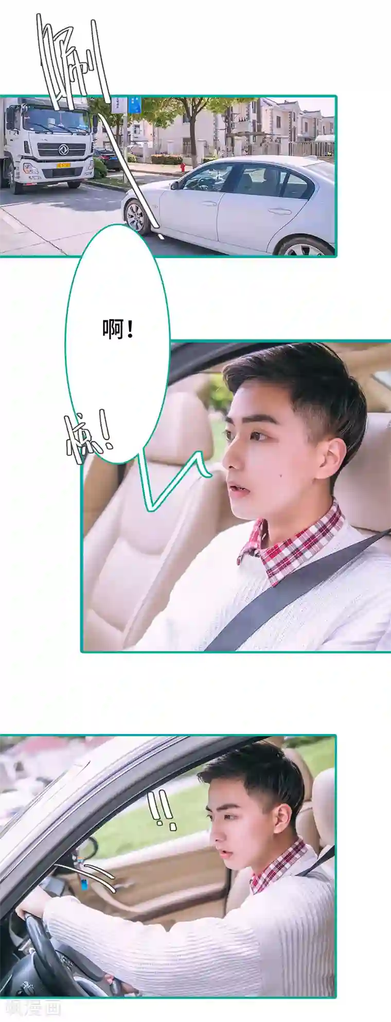 闪婚娇妻：总裁大人请离婚第12话