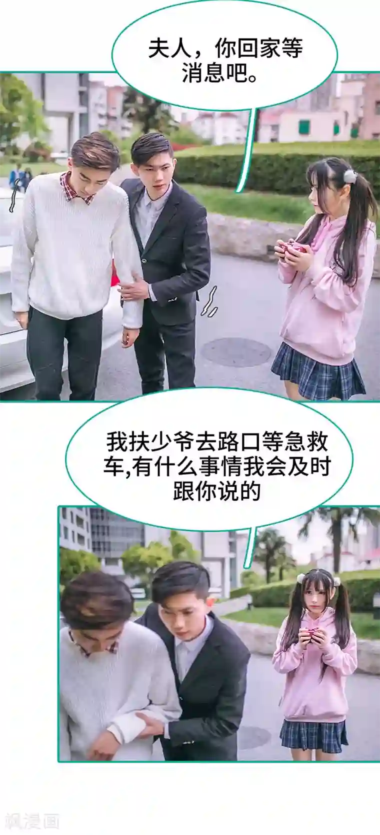 闪婚娇妻：总裁大人请离婚第13话