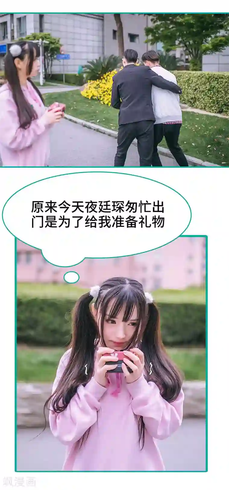 闪婚娇妻：总裁大人请离婚第13话