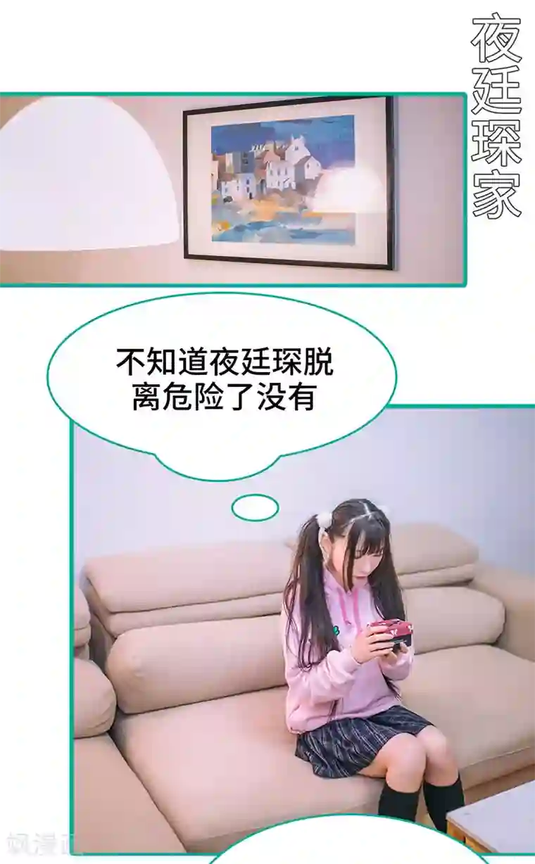 闪婚娇妻：总裁大人请离婚第13话