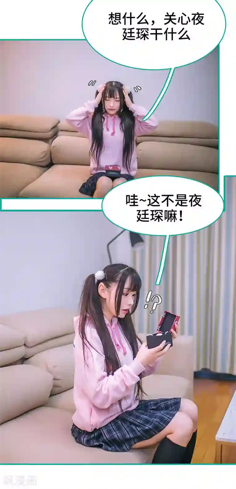 闪婚娇妻：总裁大人请离婚第13话