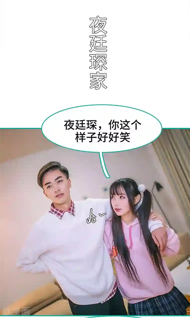 闪婚娇妻：总裁大人请离婚第14话