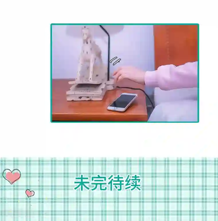 闪婚娇妻：总裁大人请离婚第14话