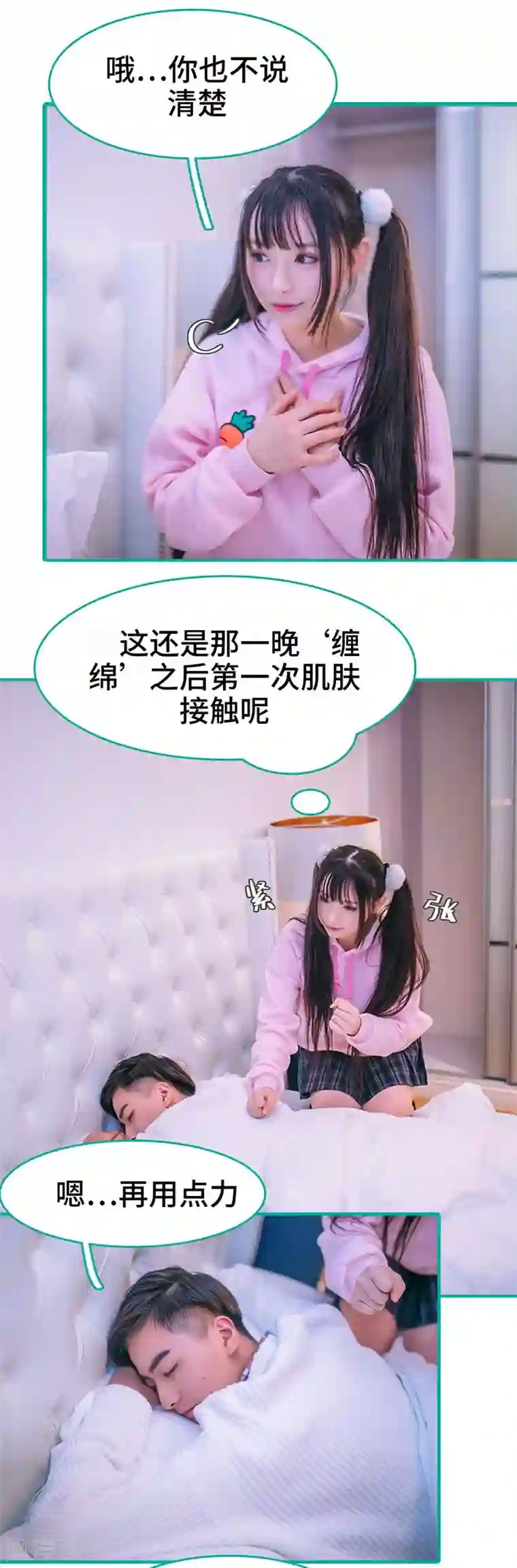 闪婚娇妻：总裁大人请离婚第14话