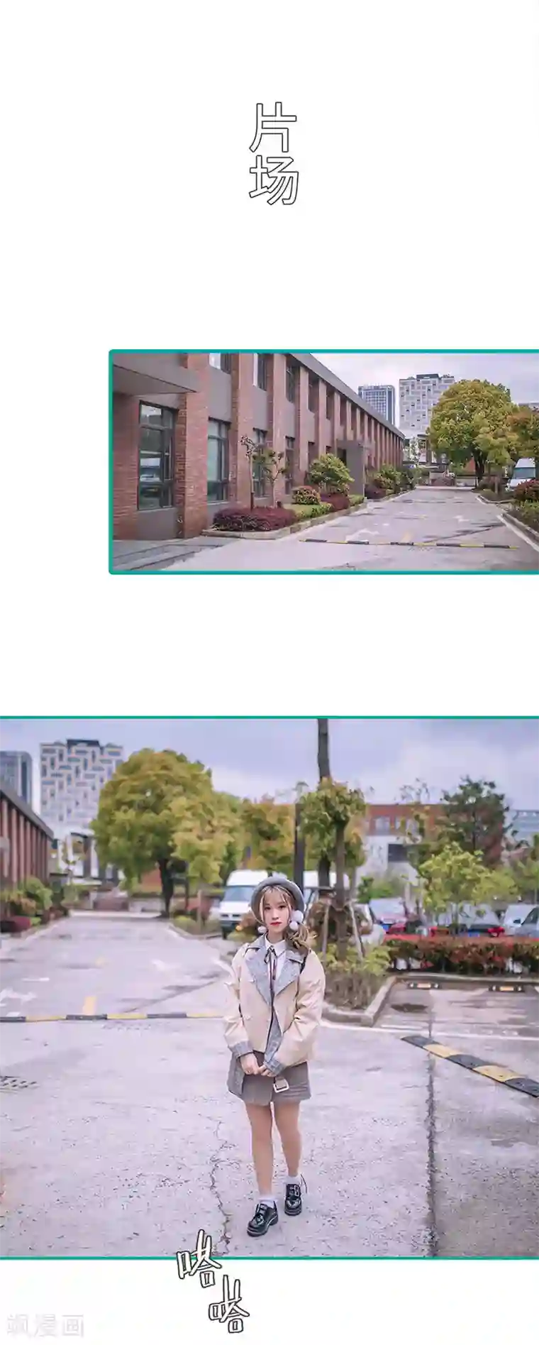 闪婚娇妻：总裁大人请离婚第15话