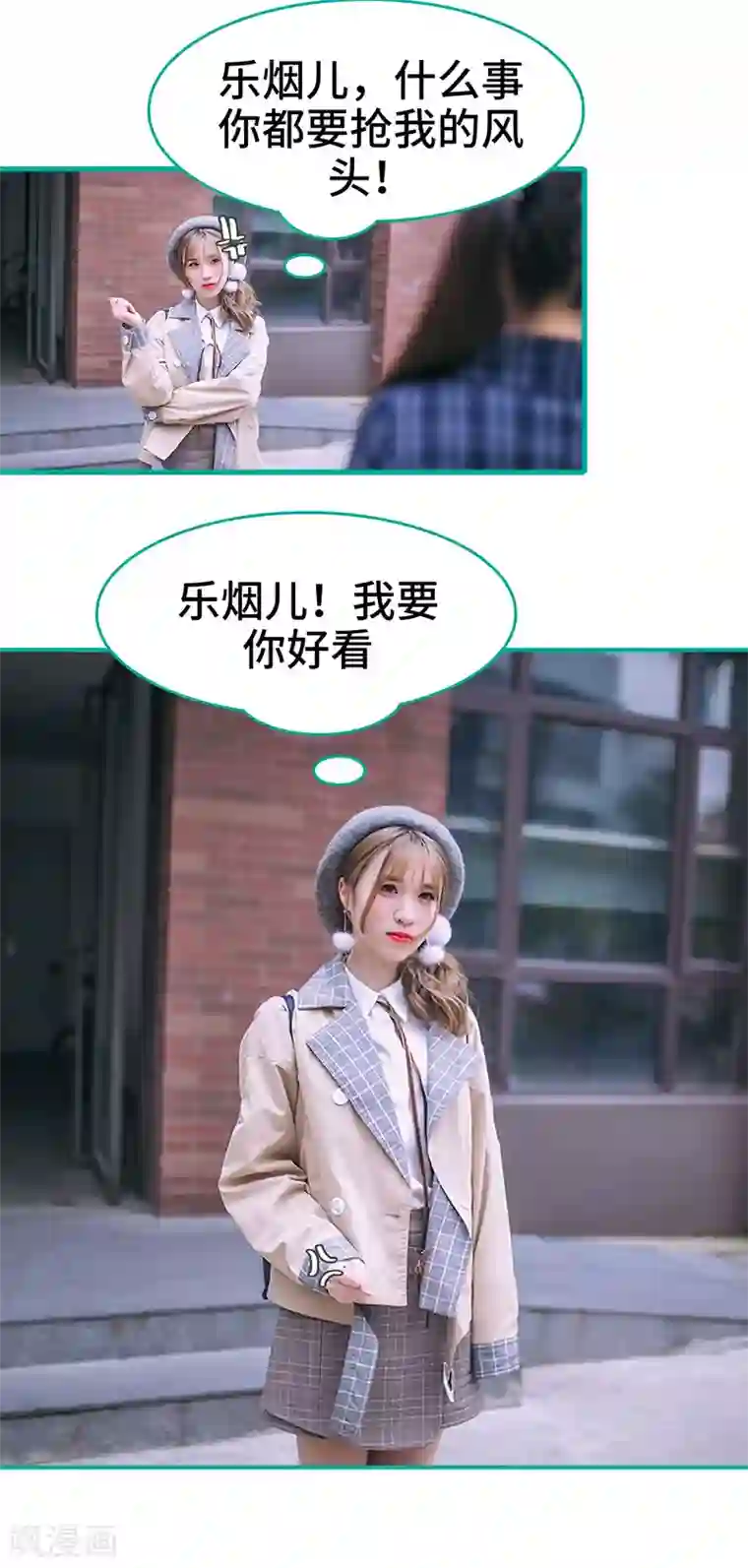 闪婚娇妻：总裁大人请离婚第15话