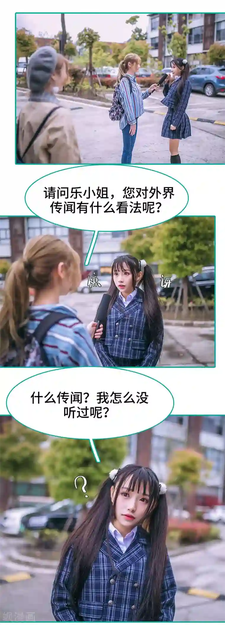 闪婚娇妻：总裁大人请离婚第15话