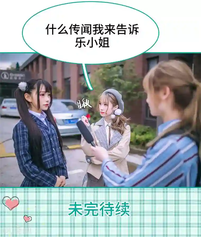 闪婚娇妻：总裁大人请离婚第15话