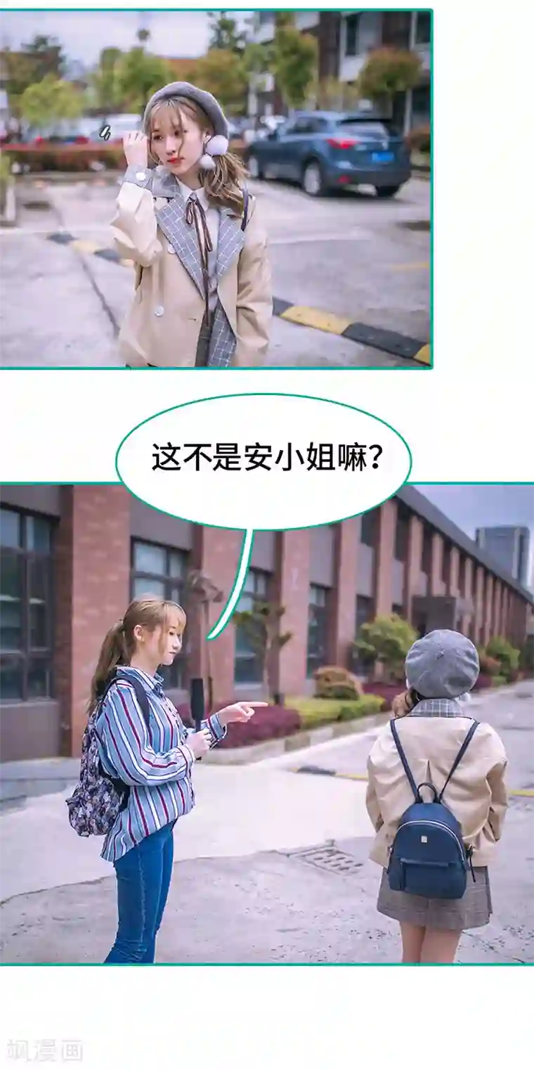 闪婚娇妻：总裁大人请离婚第15话