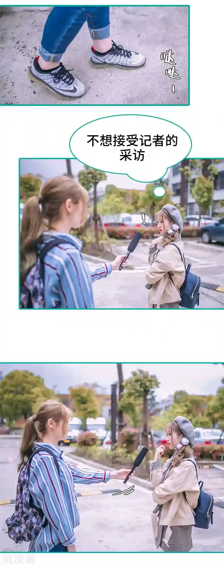 闪婚娇妻：总裁大人请离婚第15话