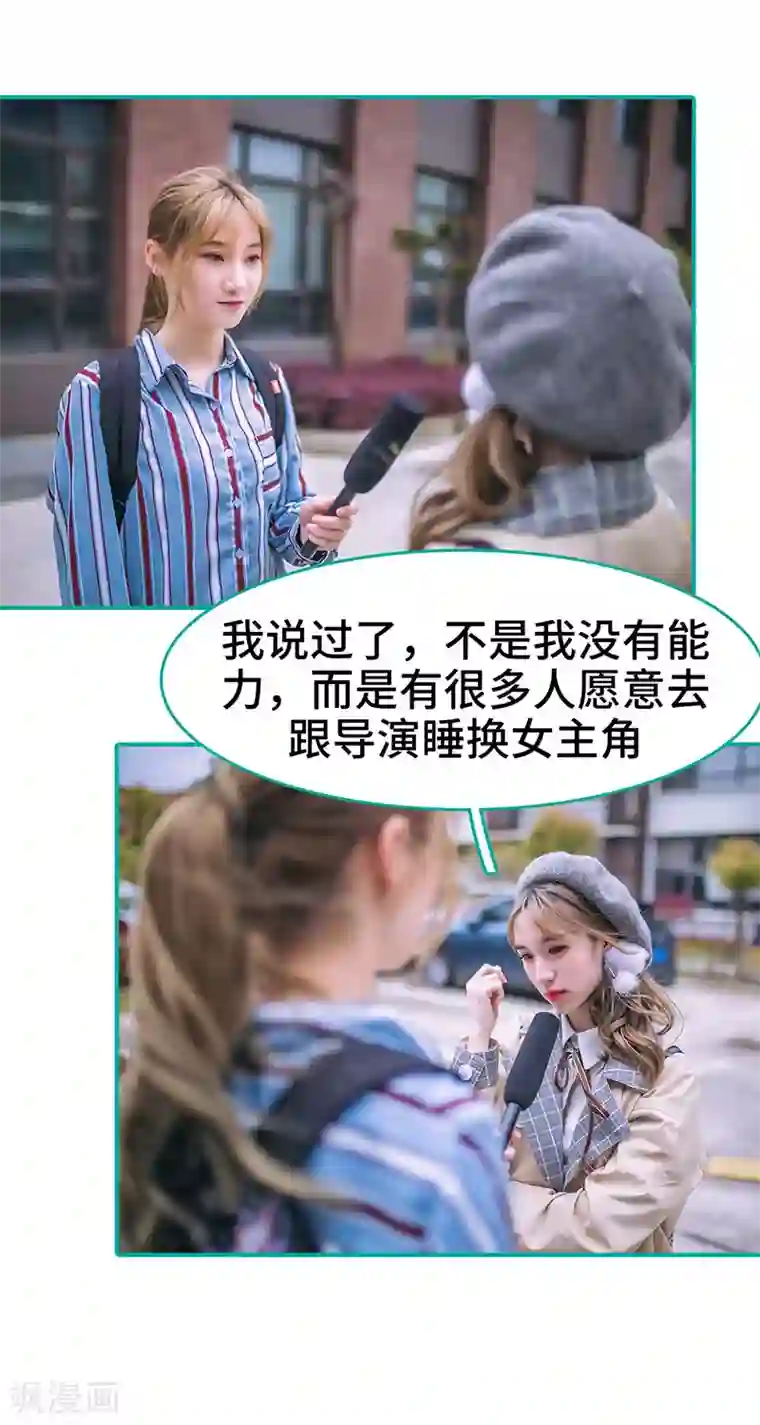 闪婚娇妻：总裁大人请离婚第15话