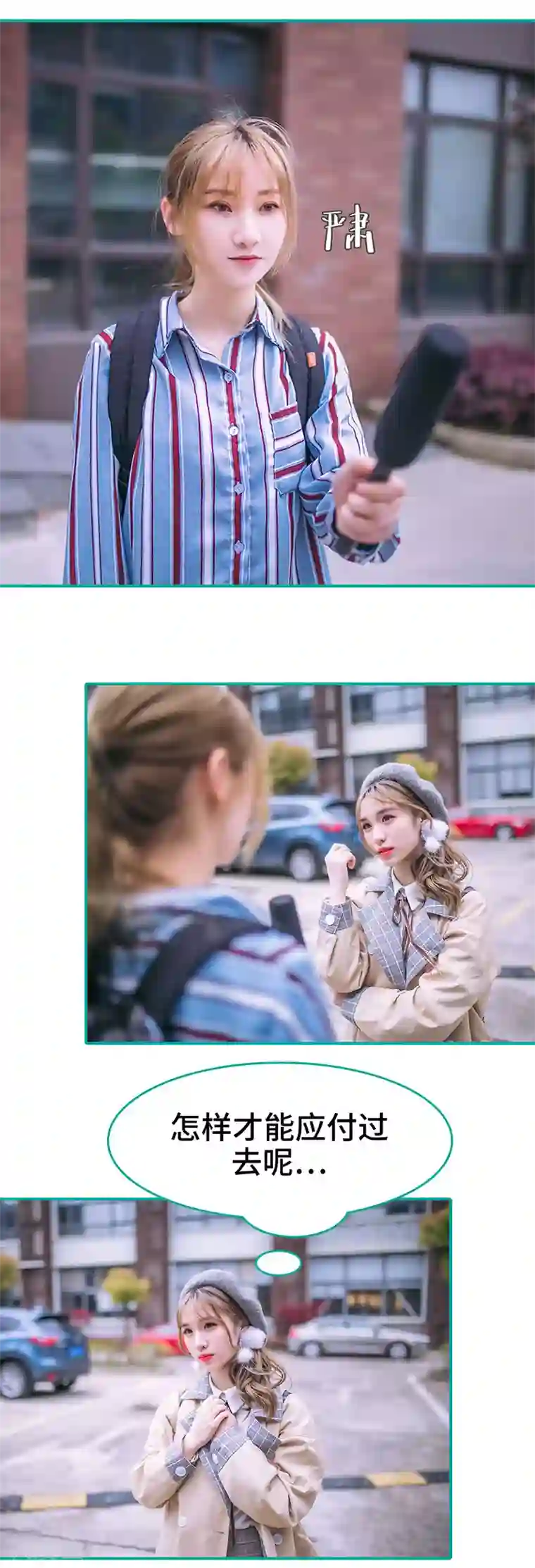 闪婚娇妻：总裁大人请离婚第15话