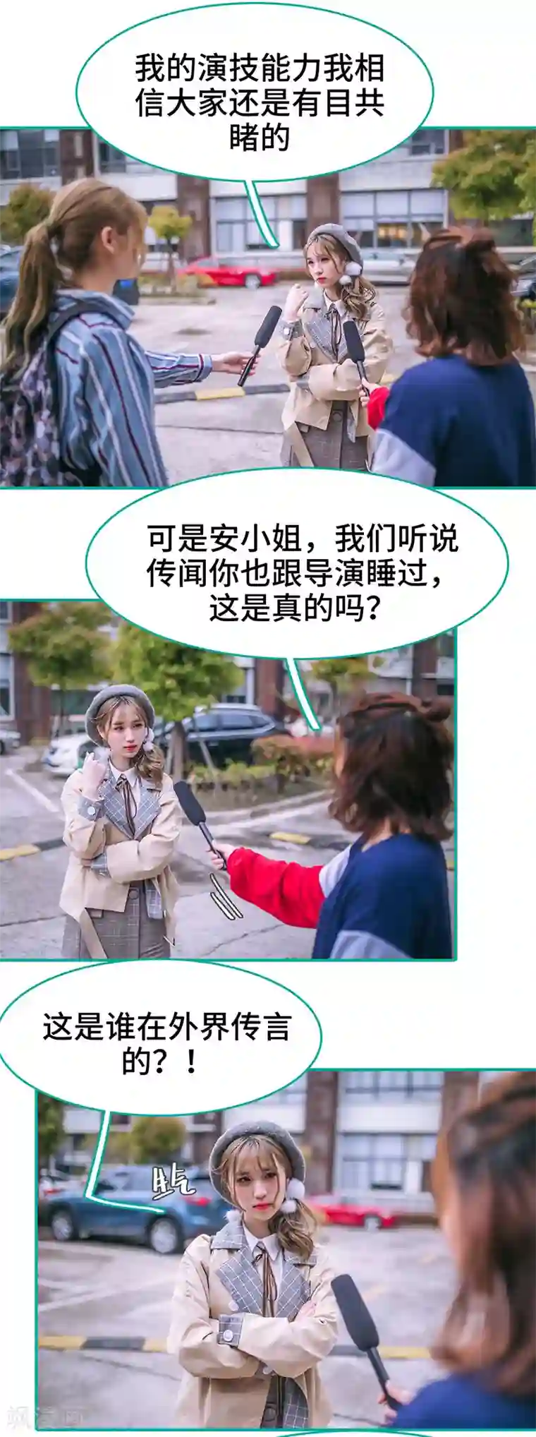 闪婚娇妻：总裁大人请离婚第15话