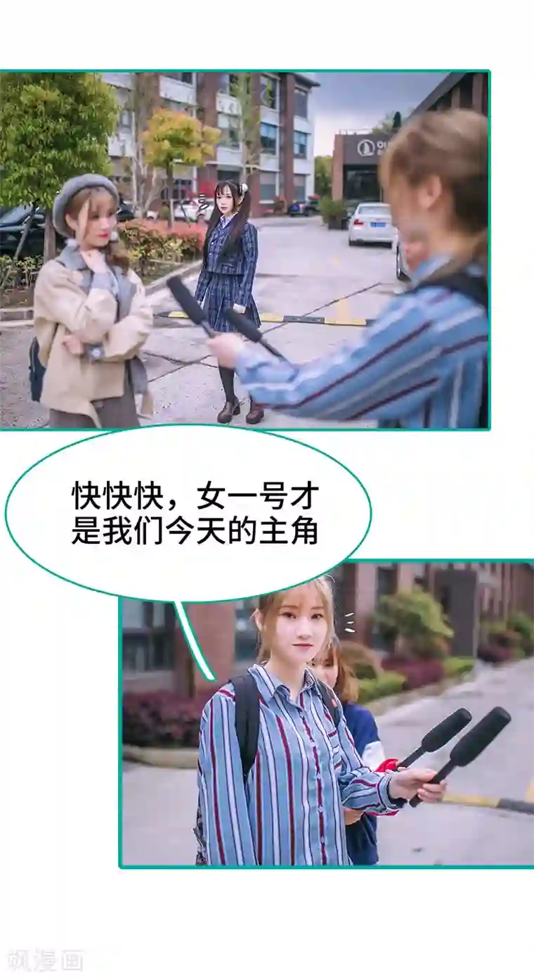 闪婚娇妻：总裁大人请离婚第15话