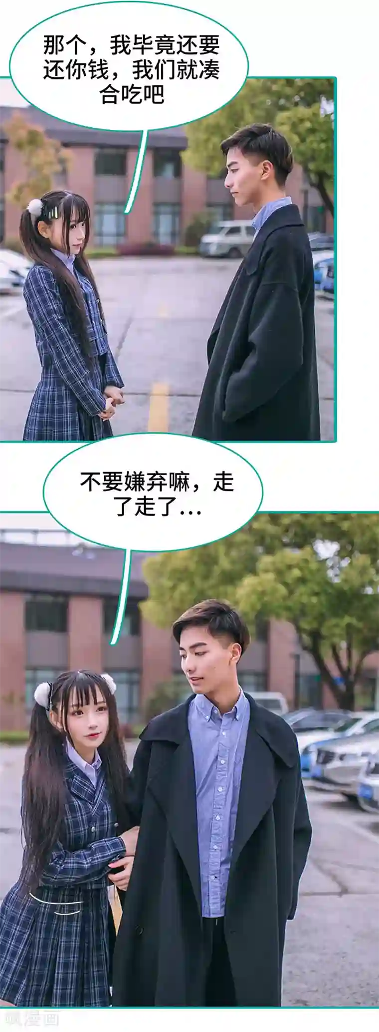 闪婚娇妻：总裁大人请离婚第17话